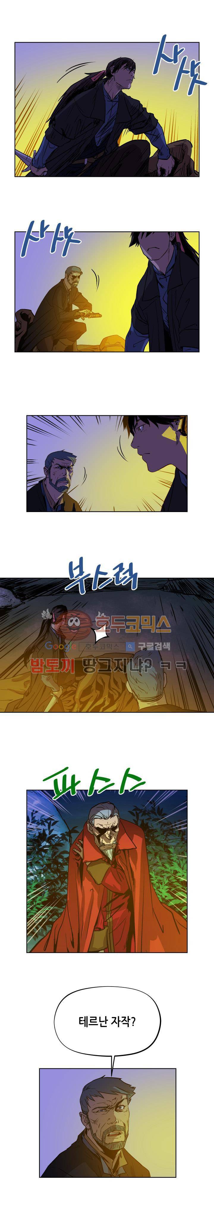 열왕전기 38화 2