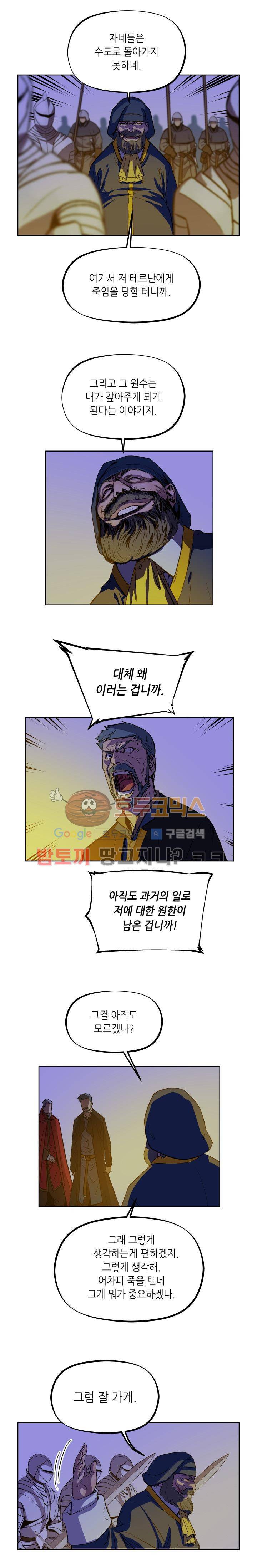 열왕전기 38화 5