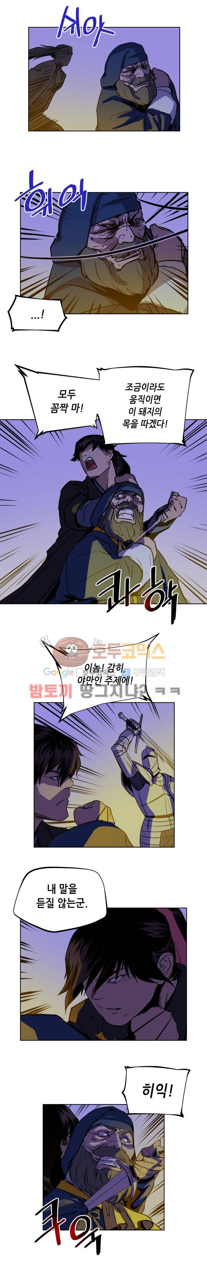 열왕전기 38화 7