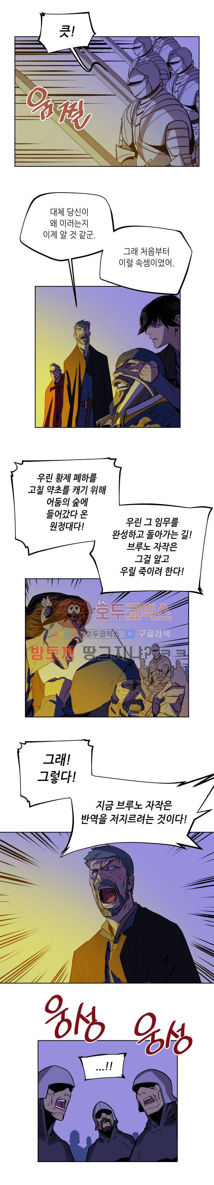 열왕전기 38화 8
