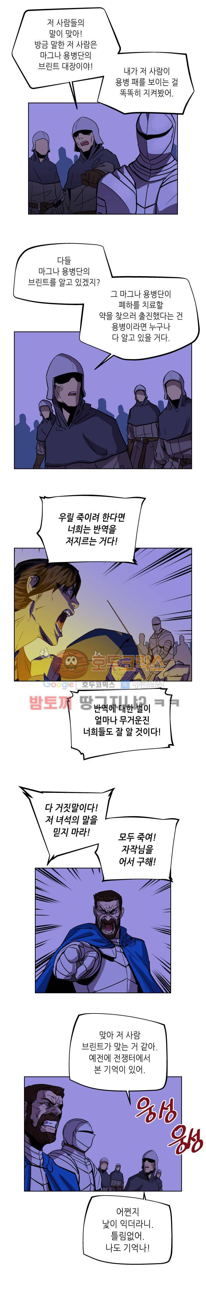 열왕전기 38화 9
