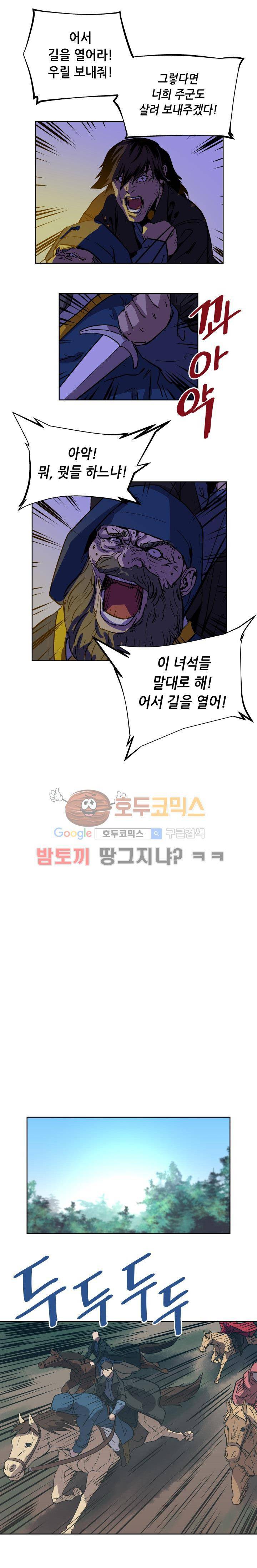 열왕전기 38화 10