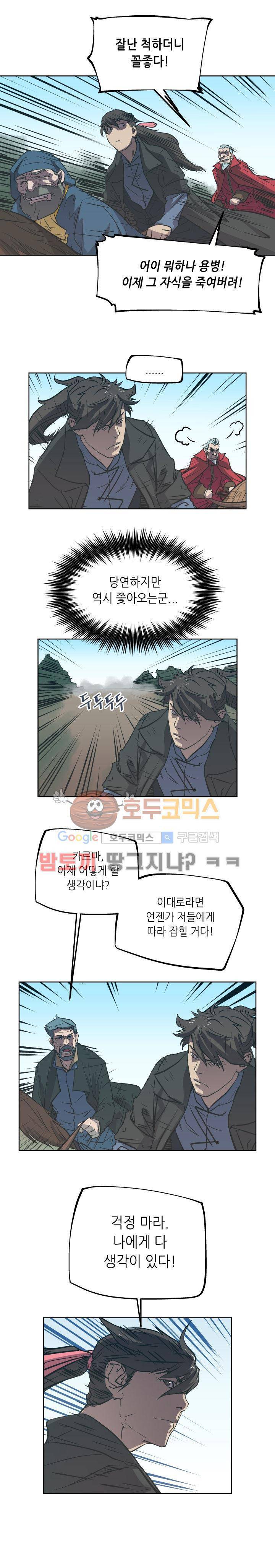 열왕전기 38화 11
