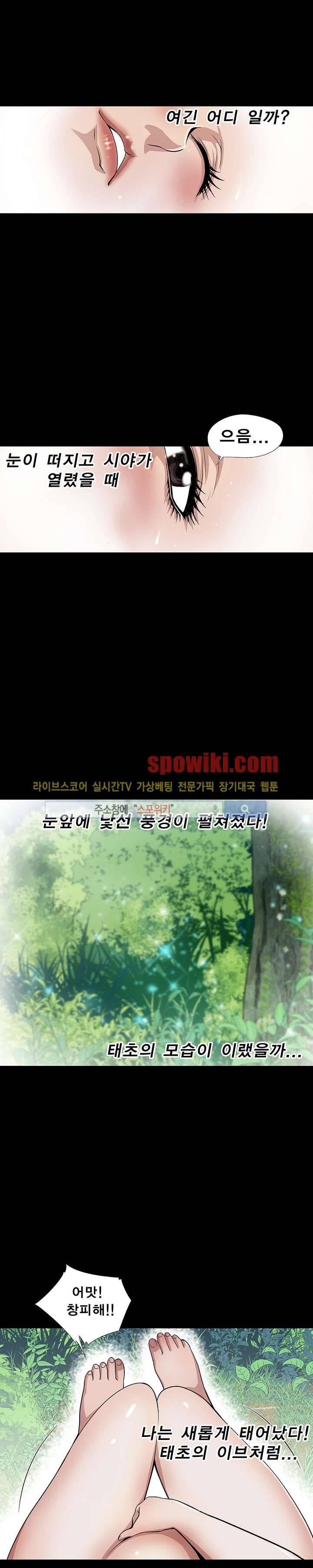 BJ 납치사건 시즌2 (야생구역) 13__Cut 1