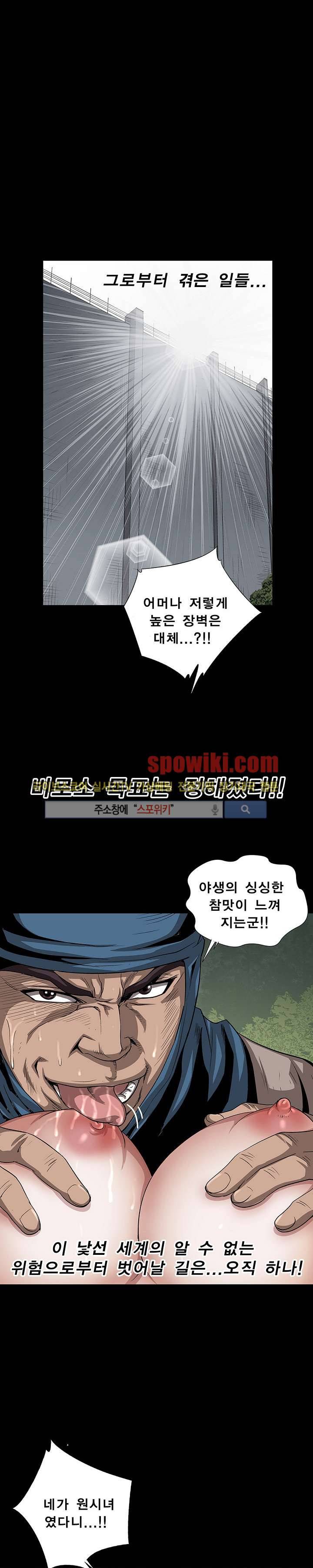 BJ 납치사건 시즌2 (야생구역) 13__Cut 2