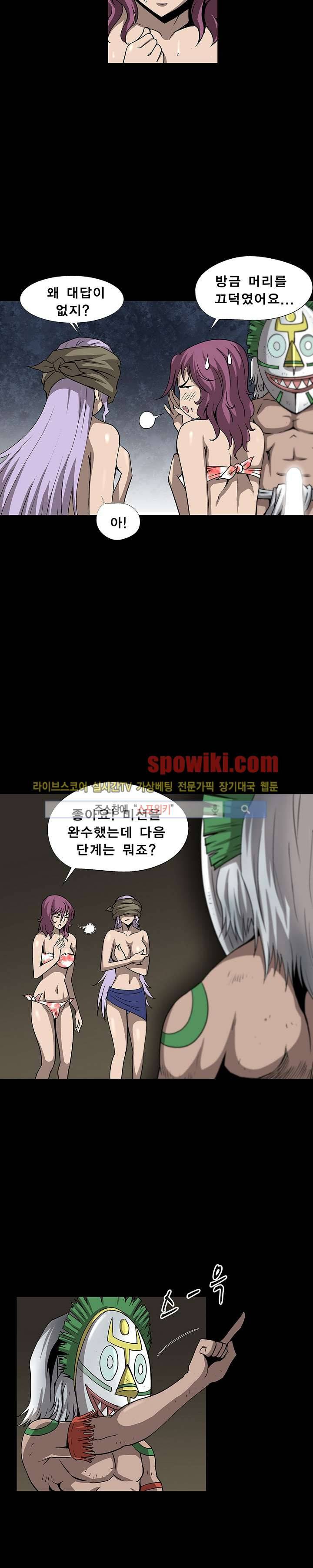 BJ 납치사건 시즌2 (야생구역) 13__Cut 6