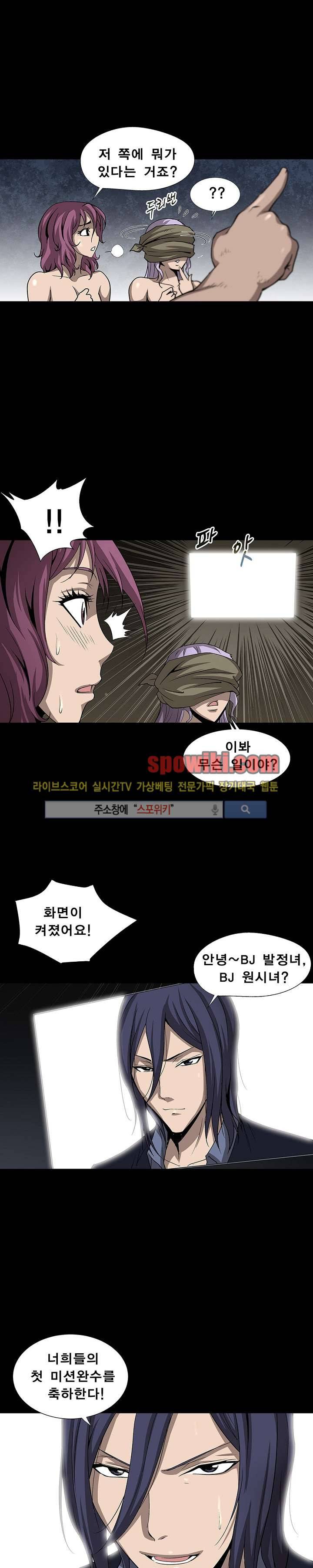 BJ 납치사건 시즌2 (야생구역) 13__Cut 7