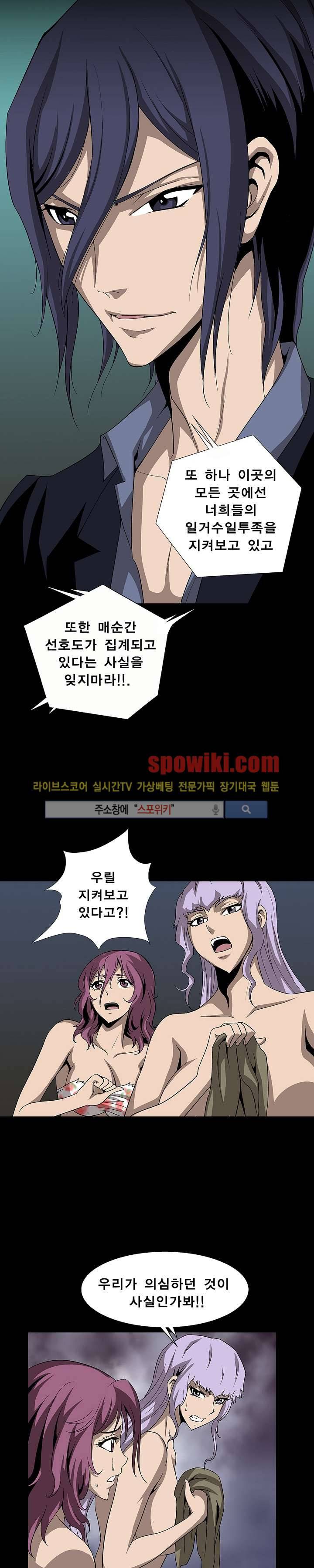 BJ 납치사건 시즌2 (야생구역) 13__Cut 9
