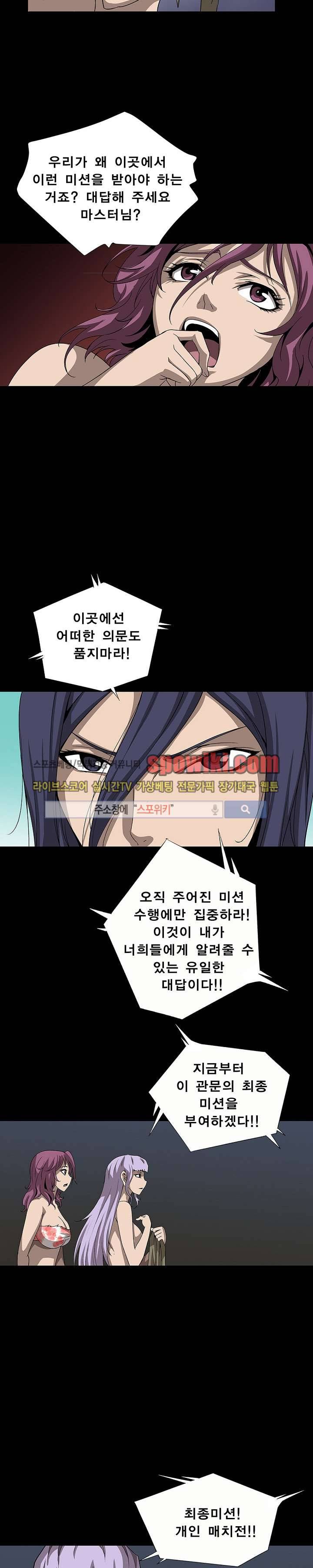 BJ 납치사건 시즌2 (야생구역) 13__Cut 10