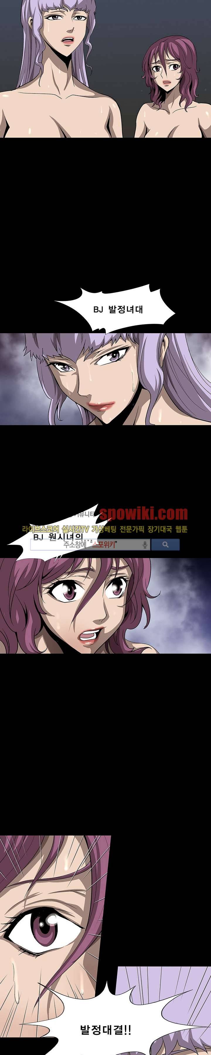 BJ 납치사건 시즌2 (야생구역) 13__Cut 11