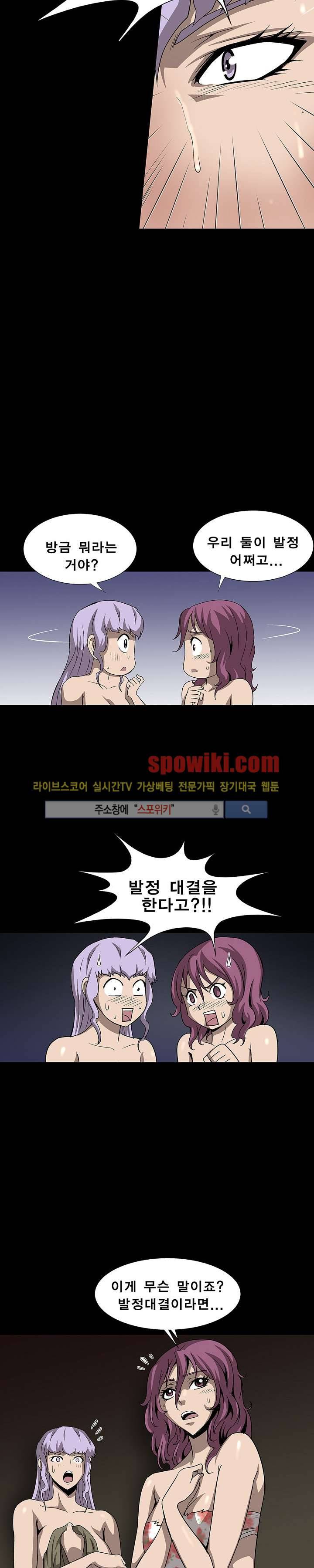 BJ 납치사건 시즌2 (야생구역) 13__Cut 12