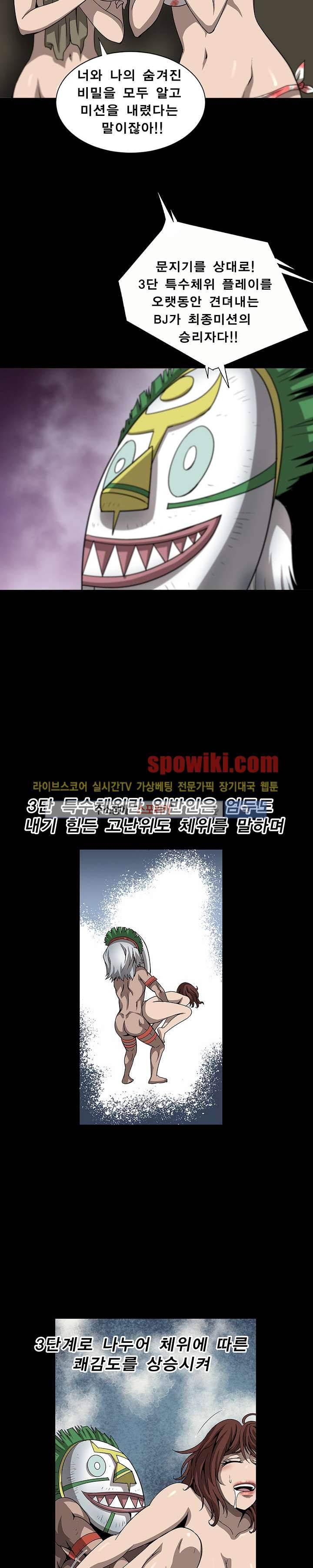 BJ 납치사건 시즌2 (야생구역) 13__Cut 13