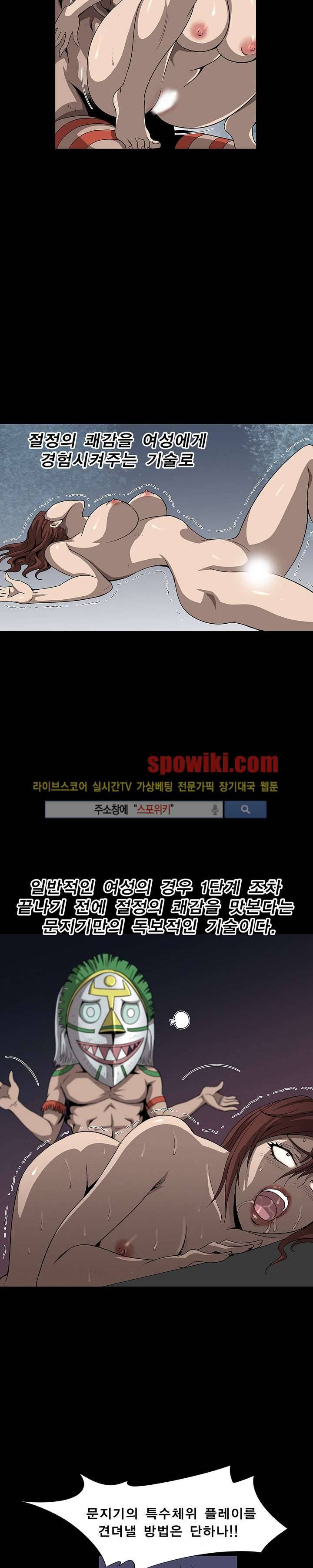 BJ 납치사건 시즌2 (야생구역) 13__Cut 14