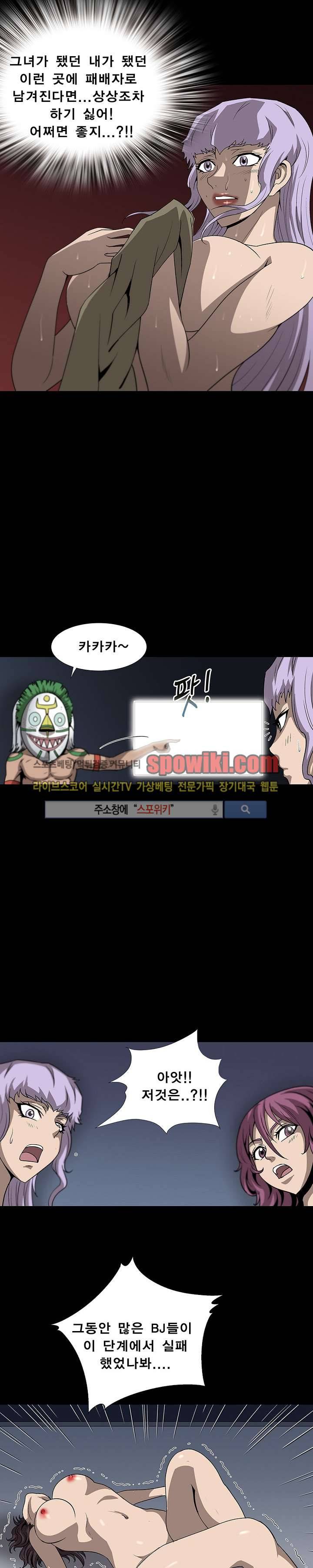 BJ 납치사건 시즌2 (야생구역) 13__Cut 16
