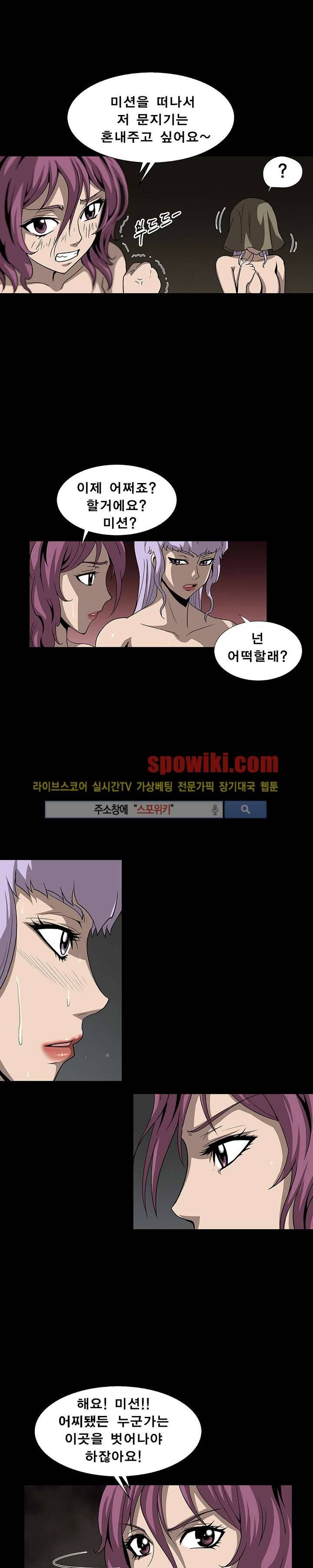 BJ 납치사건 시즌2 (야생구역) 13__Cut 18