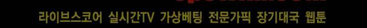 BJ 납치사건 시즌2 (야생구역) 13__Cut 20
