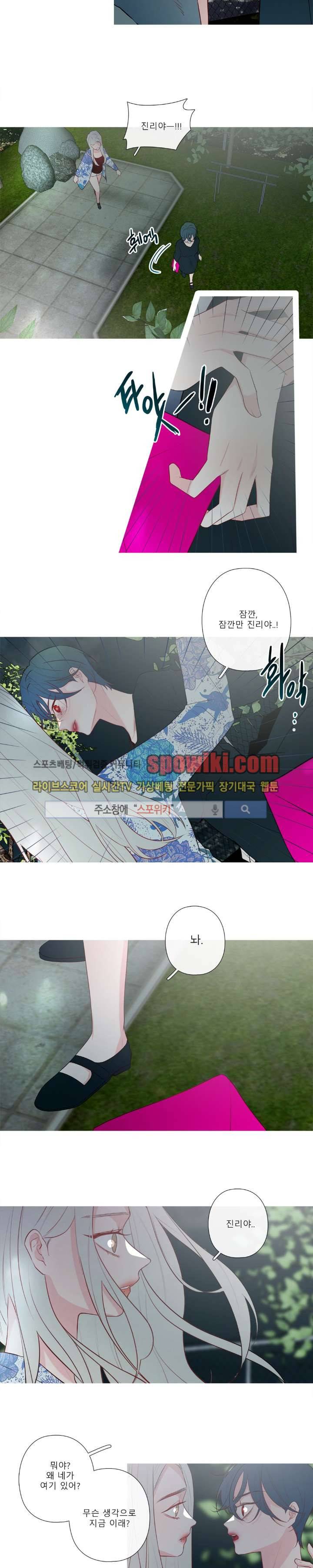 2년 4월 15화 2