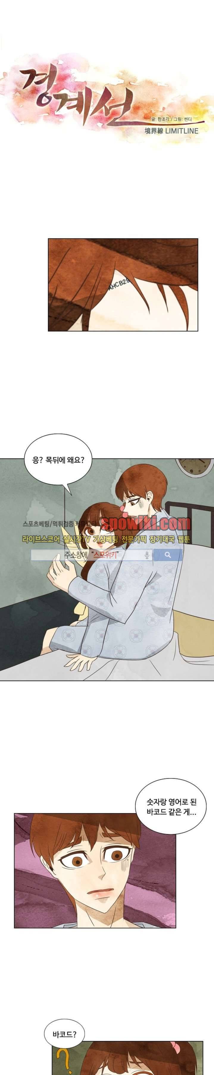 경계선 12화 1