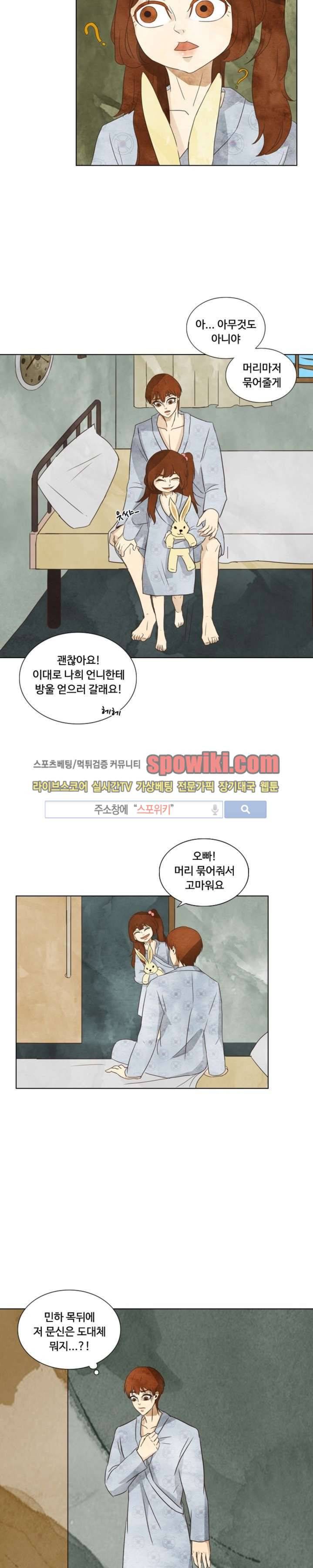 경계선 12화 2