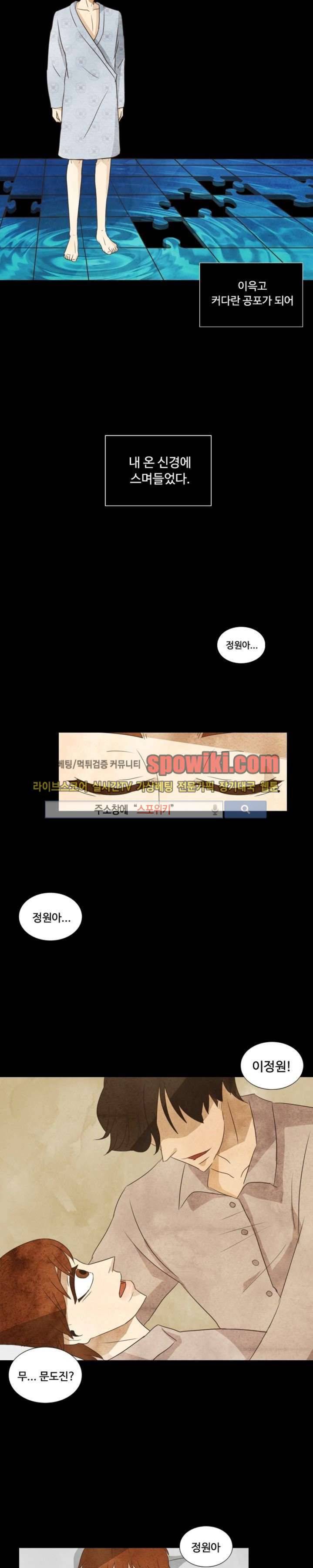 경계선 12화 4