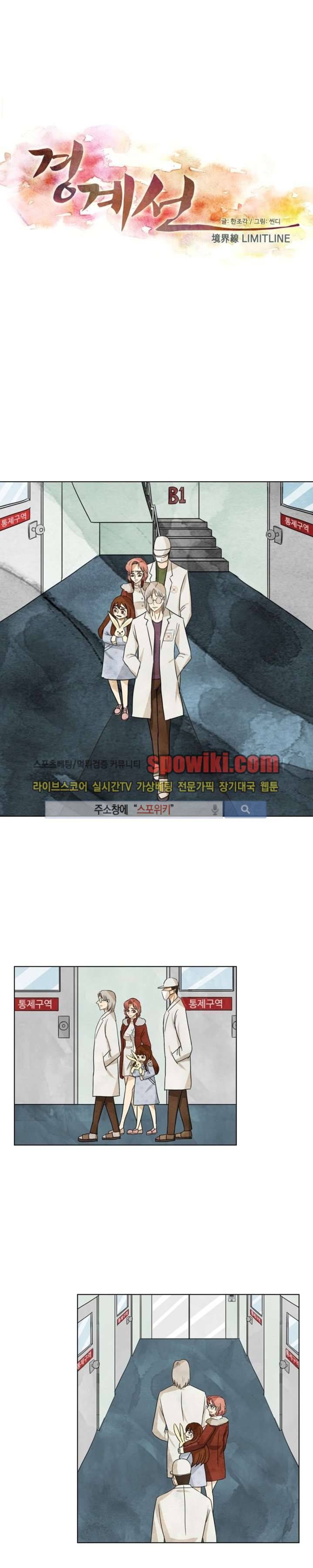 경계선 21화 1