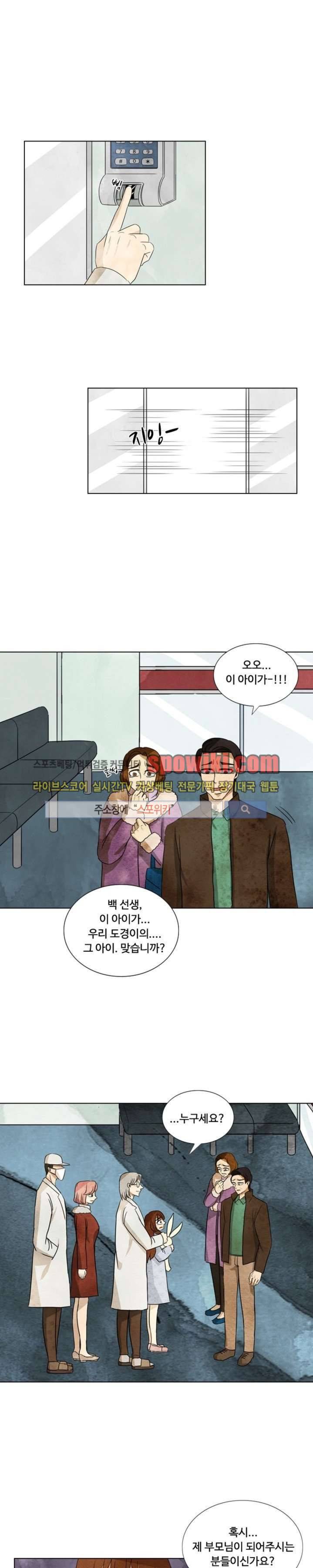 경계선 21화 2