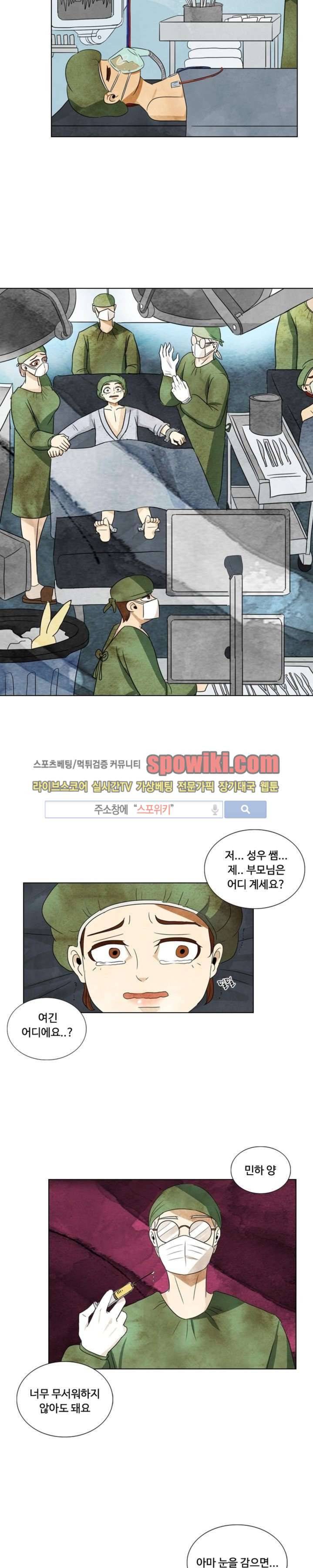 경계선 21화 4