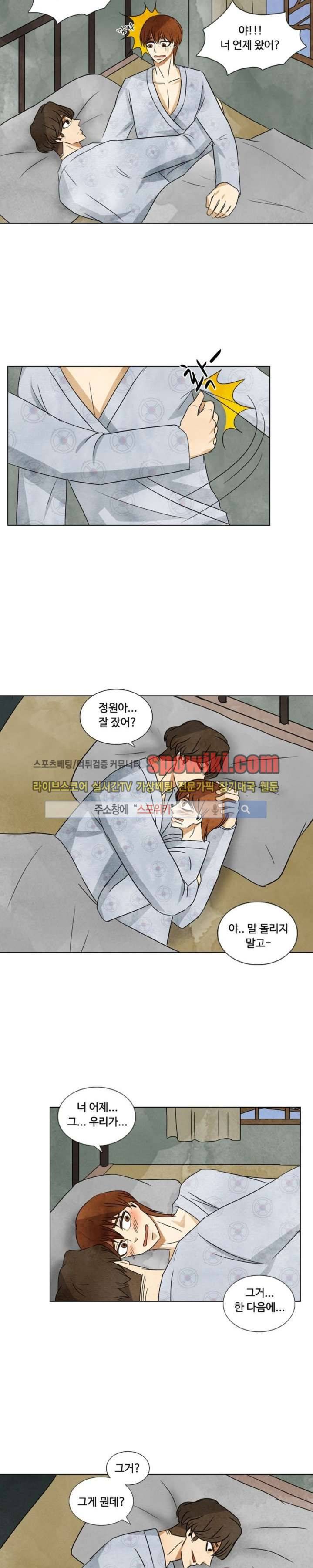 경계선 31화 2