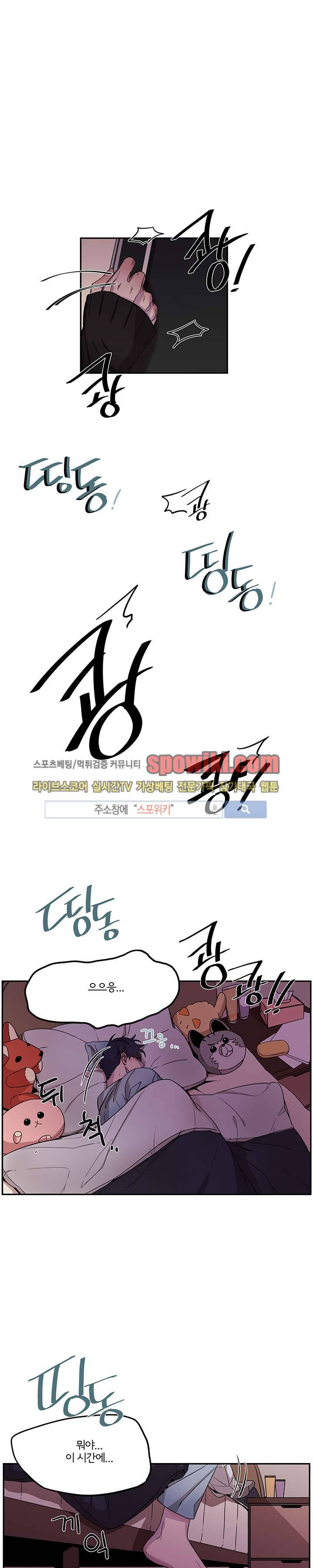 꼬리를 흔들다 13화 1
