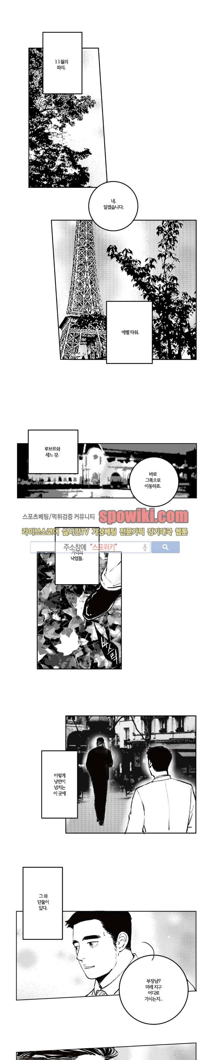 로맨스는 없다 28화 1