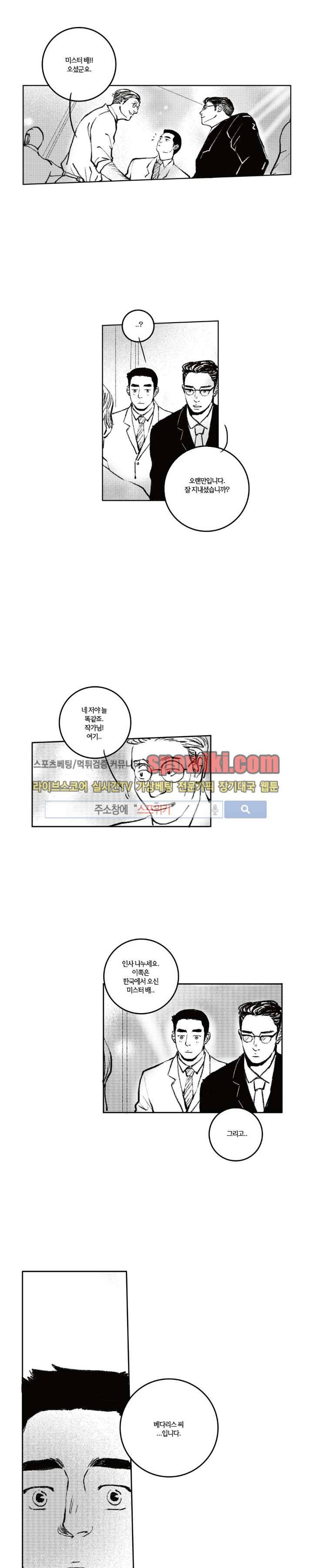 로맨스는 없다 28화 5