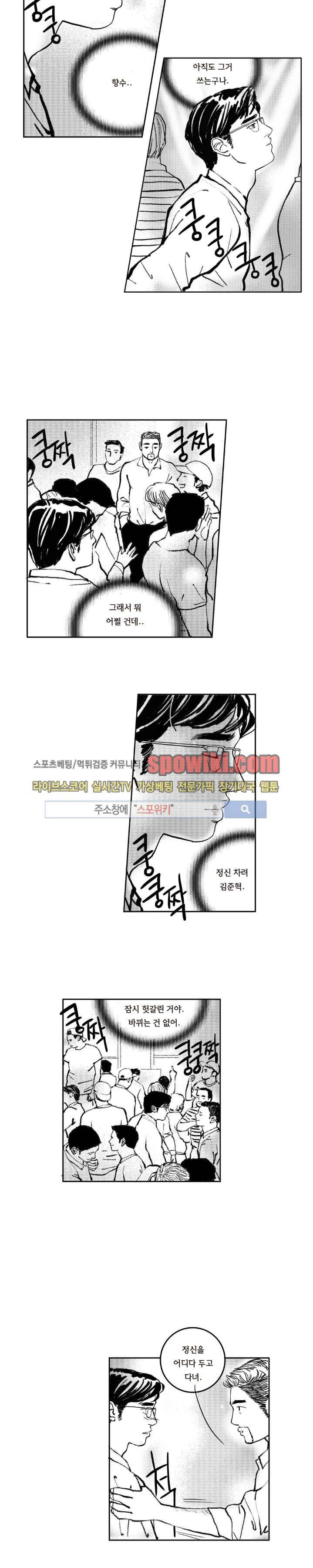 로맨스는 없다 34화 4