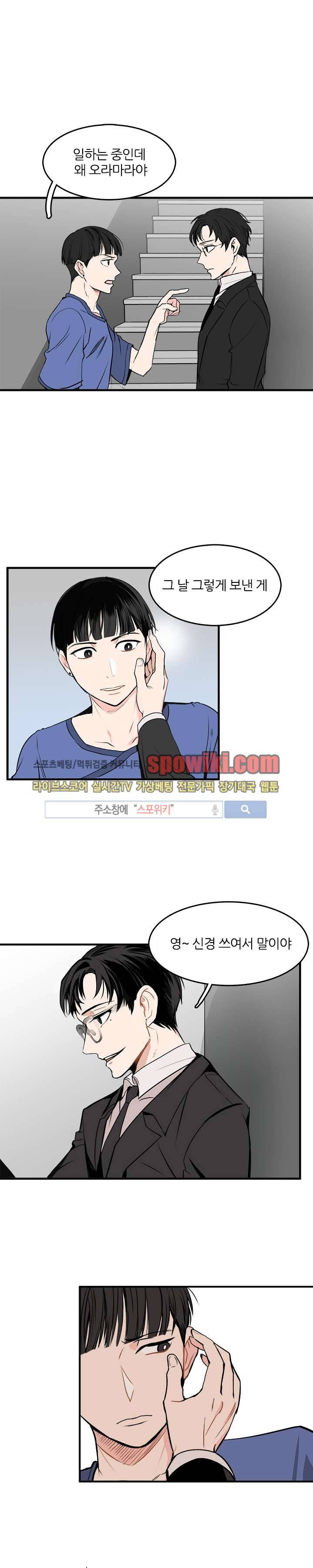 널 바라보며 28화 2