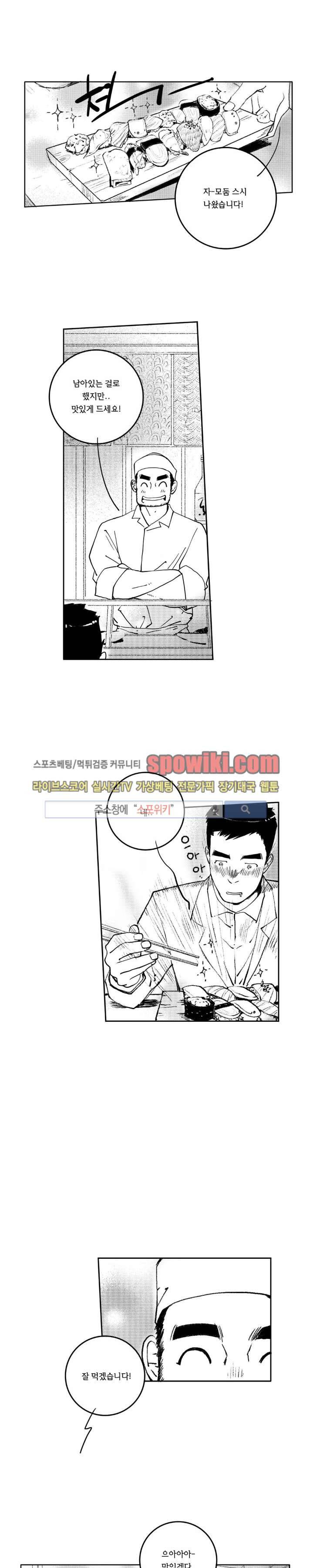 로맨스는 없다 62화 1