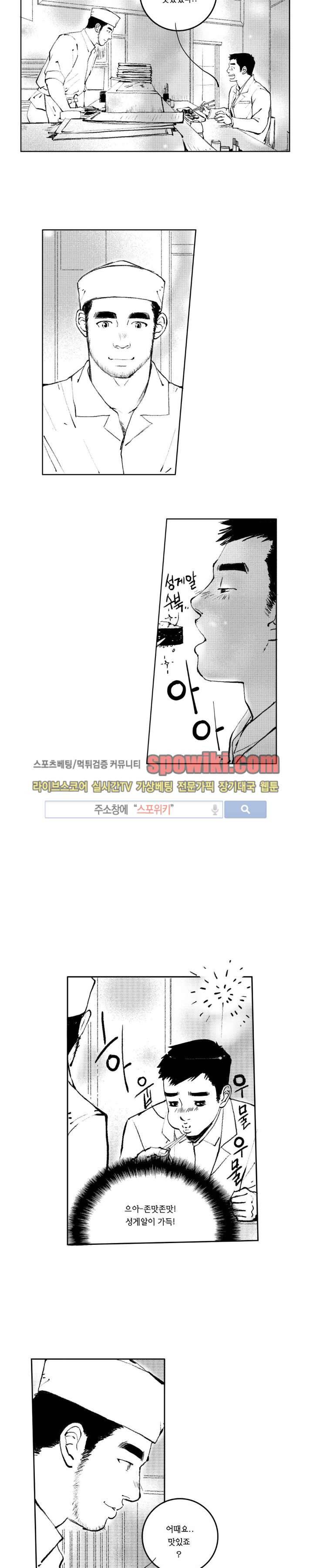 로맨스는 없다 62화 2
