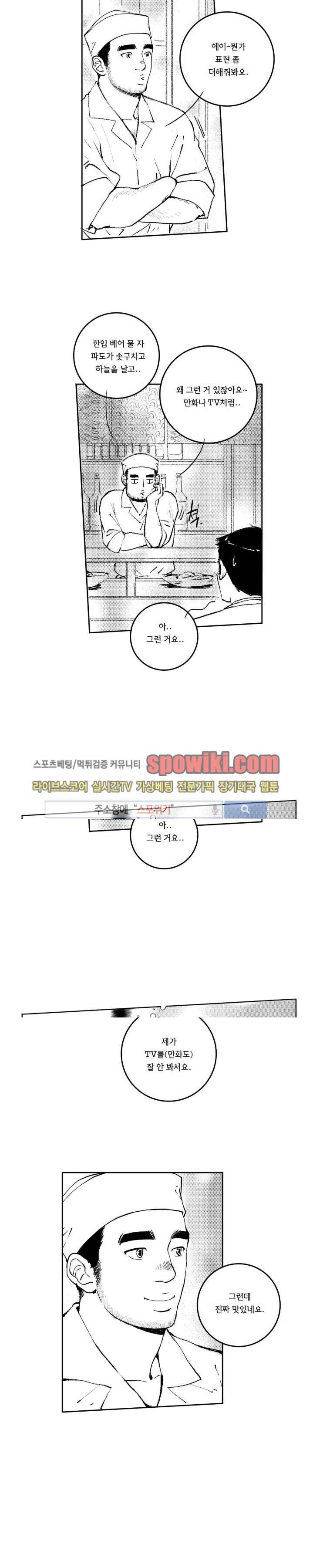 로맨스는 없다 62화 4