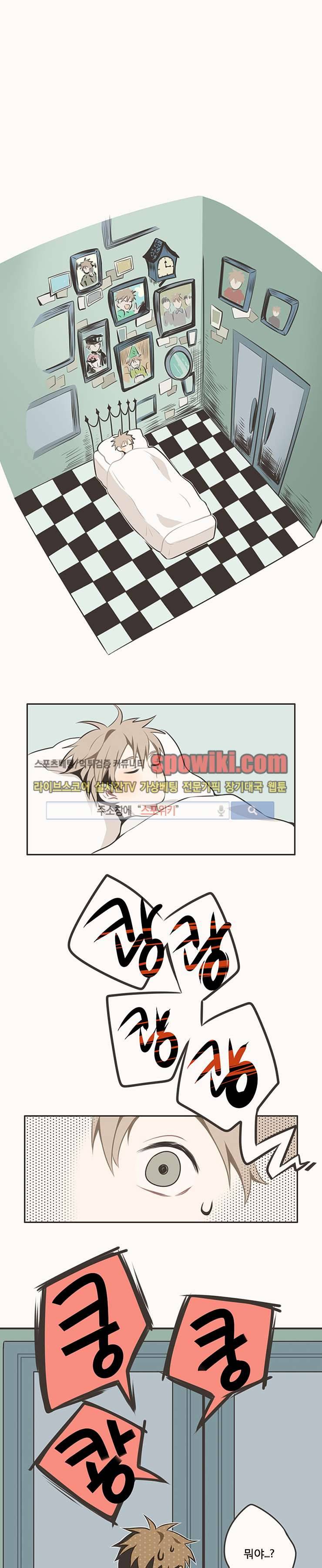미숙한 표현 2화 1