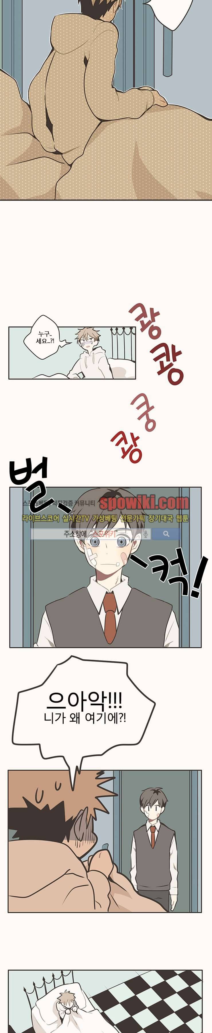 미숙한 표현 2화 2