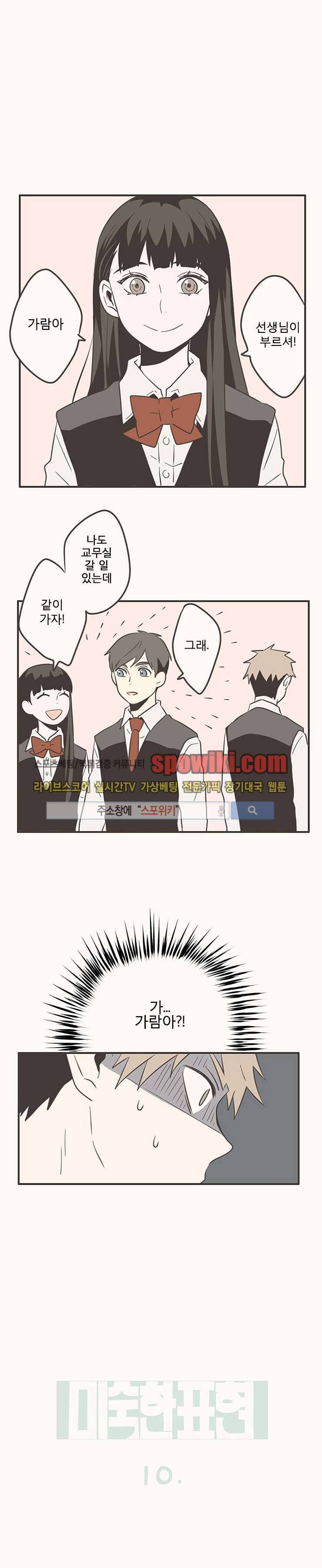 미숙한 표현 10화 1