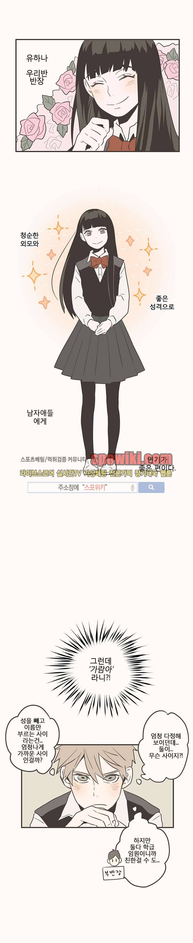 미숙한 표현 10화 2