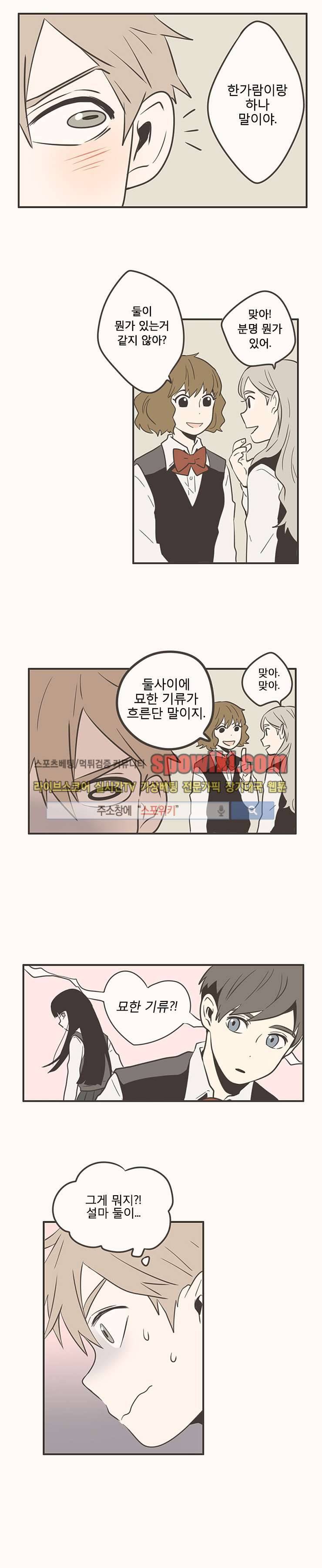 미숙한 표현 10화 3