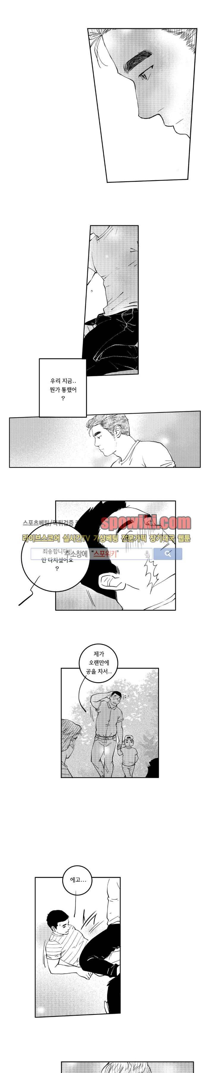 로맨스는 없다 78화 2