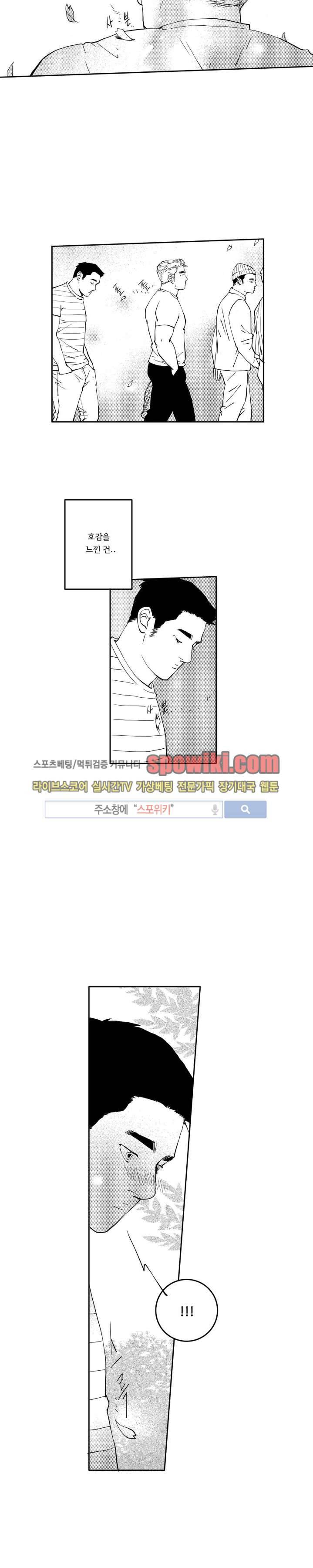 로맨스는 없다 78화 6
