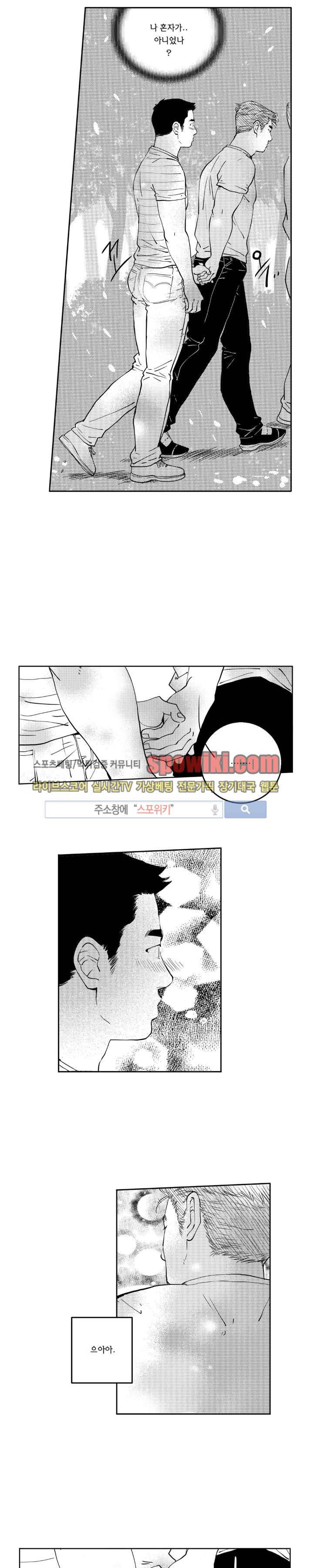 로맨스는 없다 78화 7