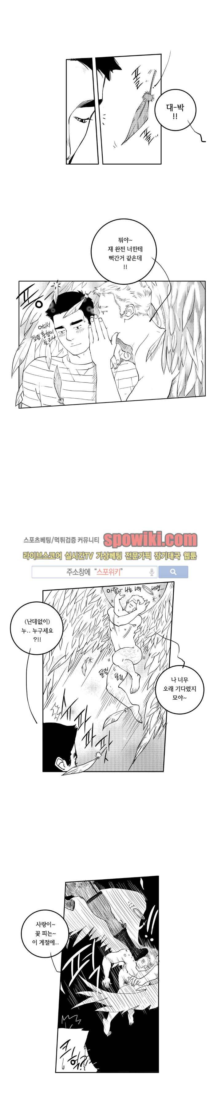 로맨스는 없다 78화 9
