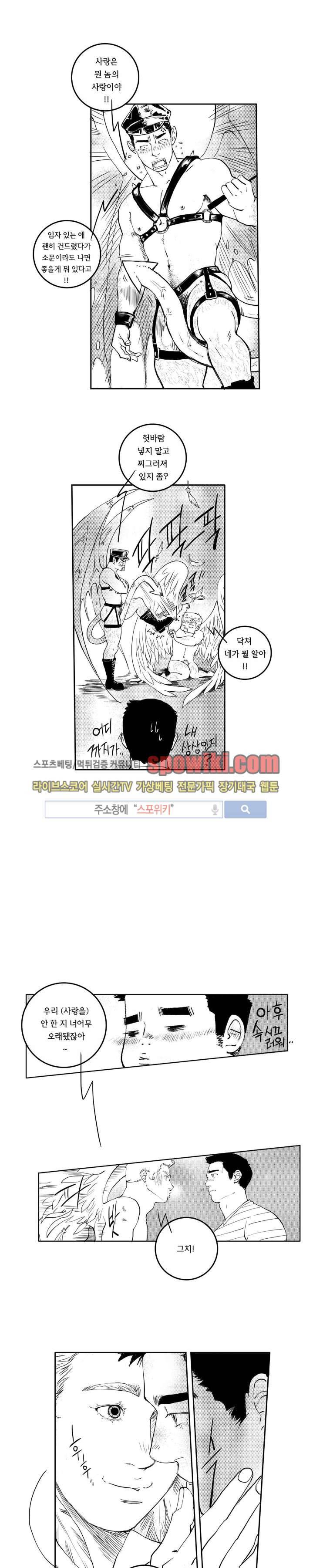 로맨스는 없다 78화 10