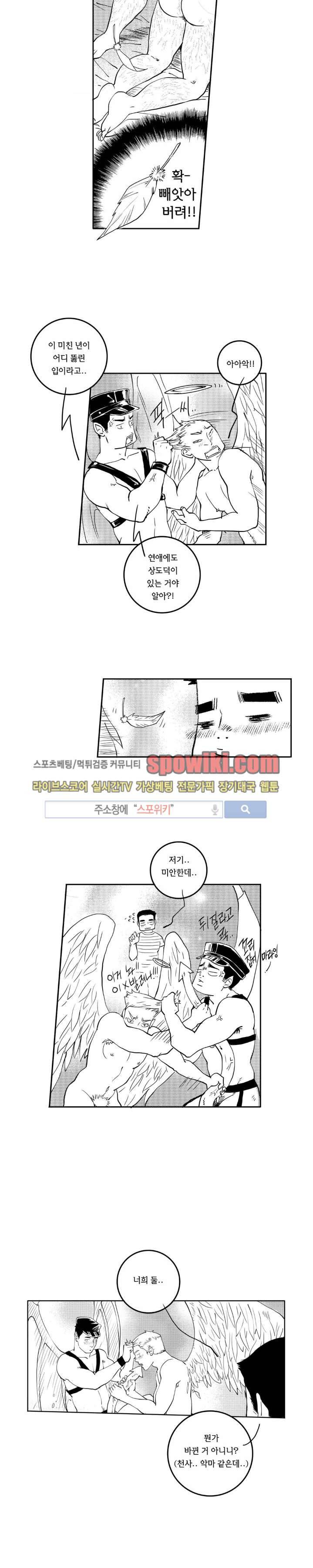 로맨스는 없다 78화 12