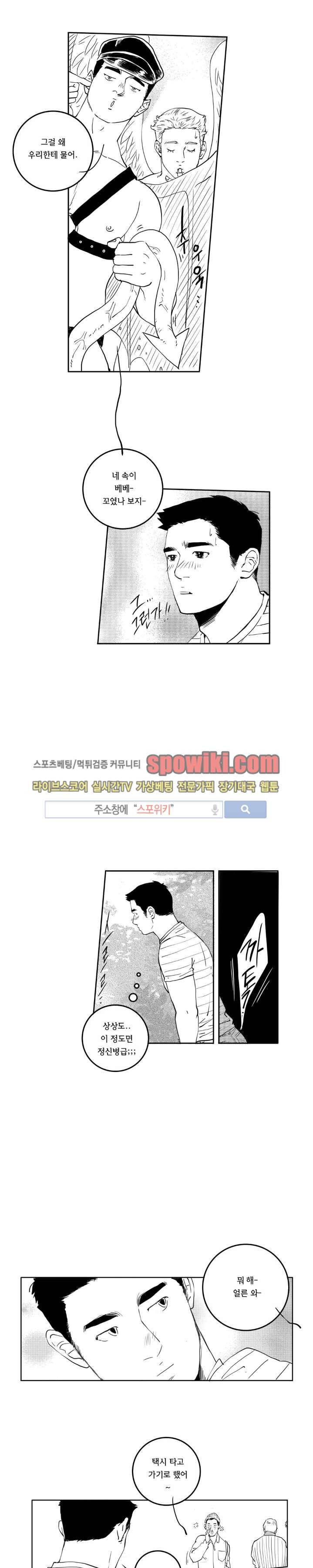 로맨스는 없다 78화 13