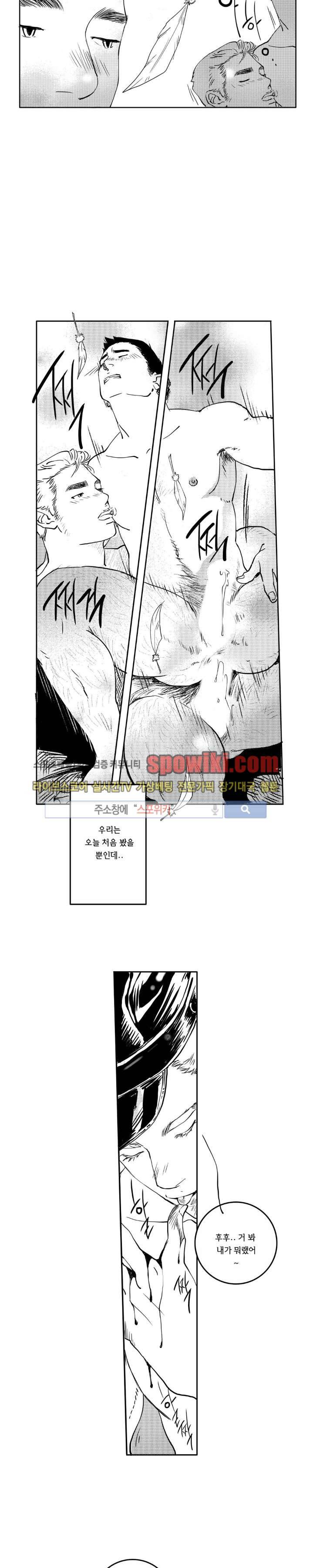 로맨스는 없다 78화 16