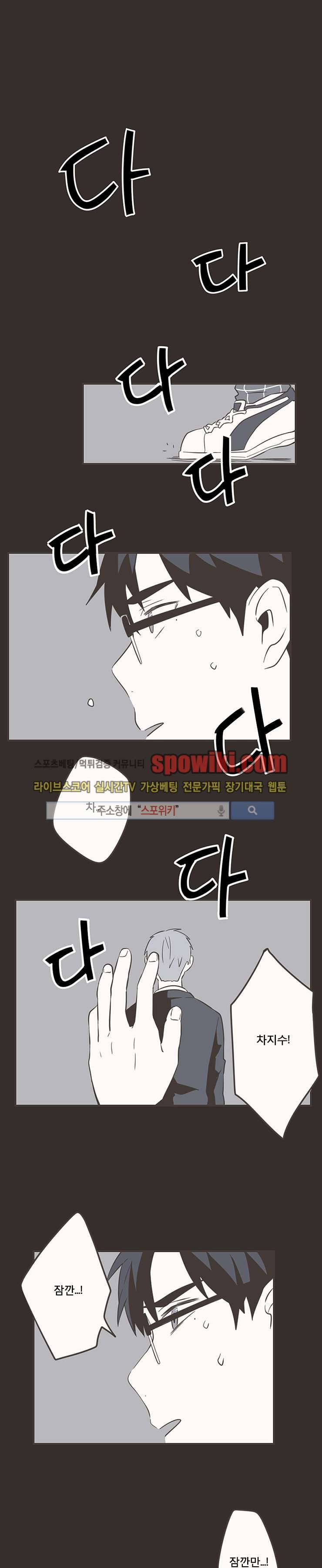미숙한 표현 19화 1